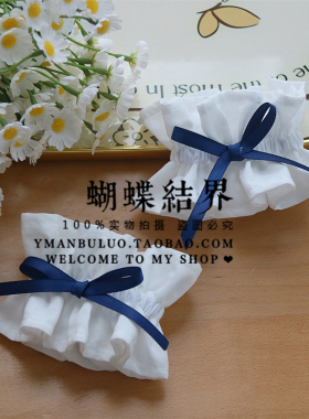 白色双层棉布手袖弹力手环