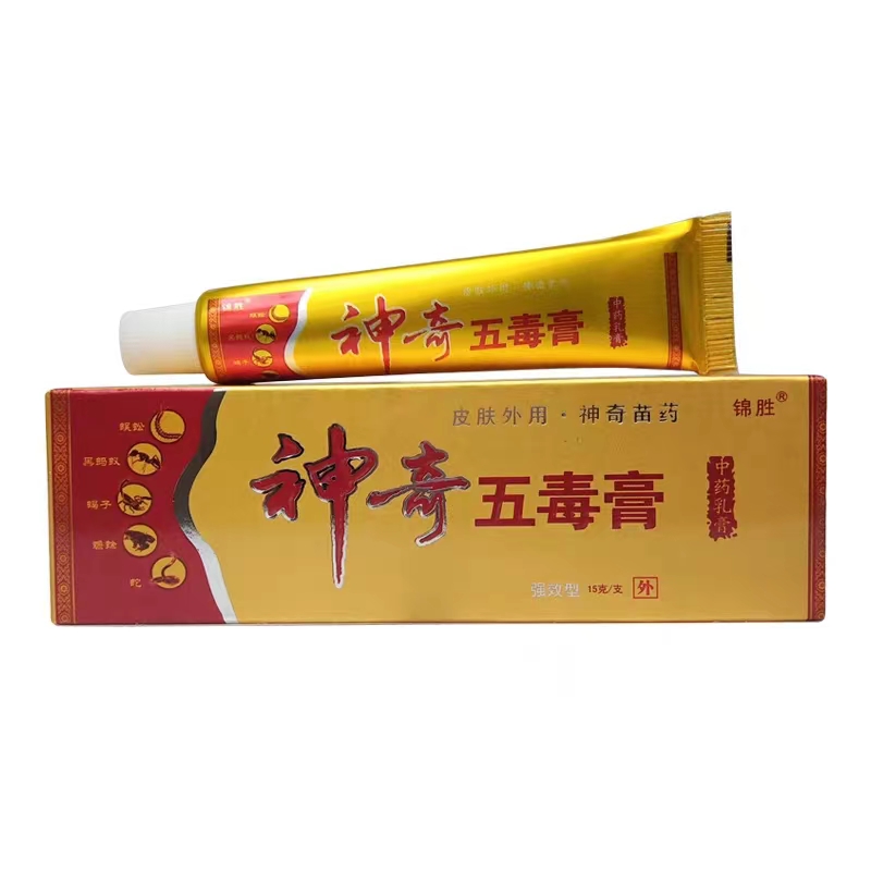 【厂家直销】锦胜神奇五毒膏正品江西草本精华抗菌乳膏正品 - 图0