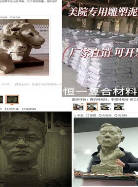 水性雕塑泥目结土美院专用泥塑