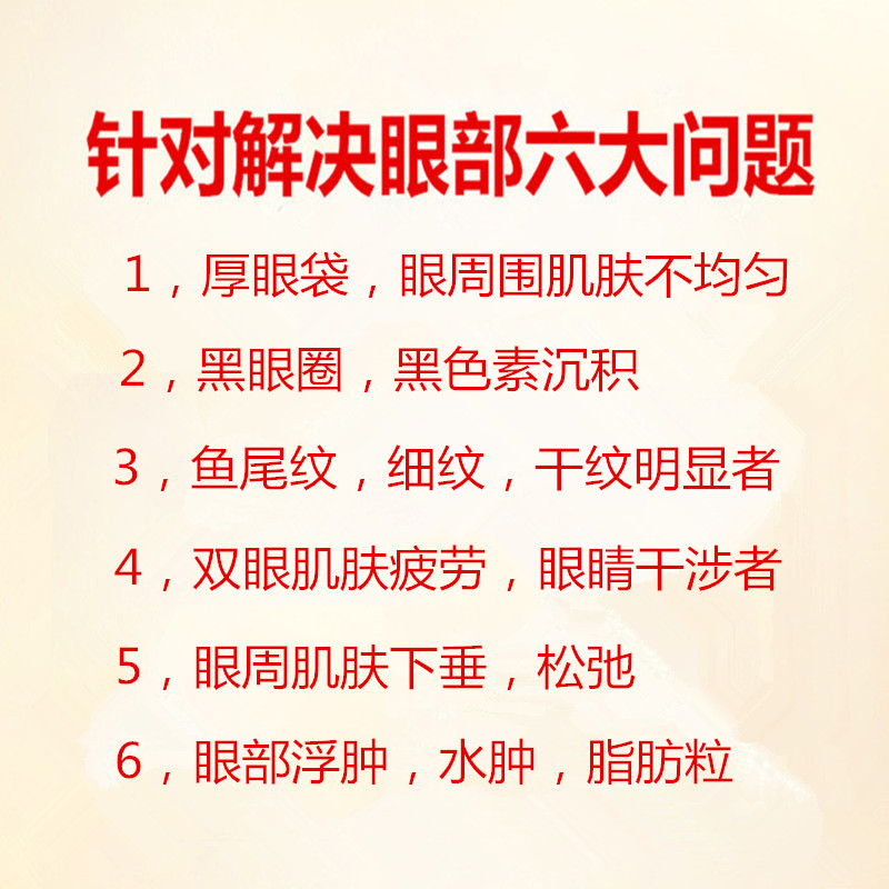 (30天包退）海修堂眼袋霜淡黑眼圈脂肪粒细纹眼霜 提拉抗皱 正品 - 图0