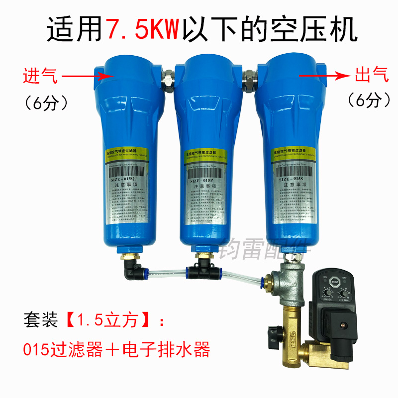 压缩空气过精密滤器015 024 035 060QPSC级冷干机过滤器 油水分离 - 图2