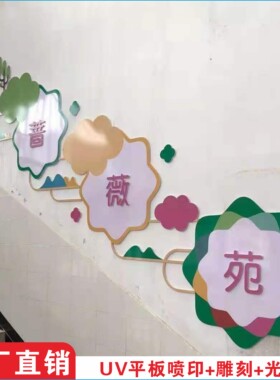 平板UV喷印PVC亚克力KT板喷印雕刻光油文化墙公告栏标识牌喷画