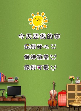 学生卧室装饰画积极正能量标语治愈系立体装饰贴可爱文化墙房间