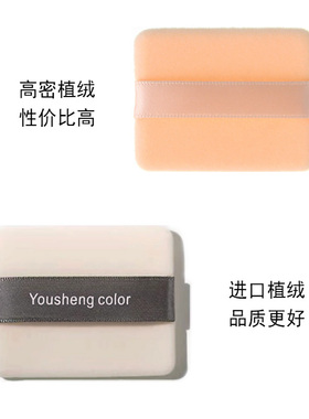 适用于极密SKINMATCH粉饼的粉扑蜜粉饼专用植绒定妆干粉扑替换装