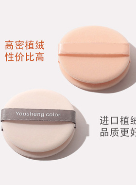 适用于Fabloox馥碧诗粉饼的粉扑蜜粉饼专用植绒干粉扑替换装适合