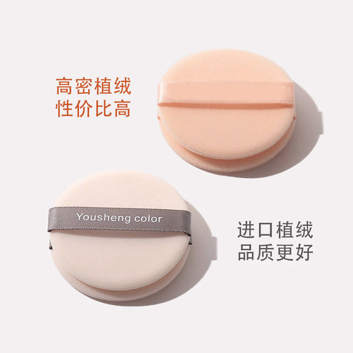 适用于JAVIN DE SEOUL粉饼的粉扑蜜粉饼专用植绒定妆干粉扑替换装 - 图1
