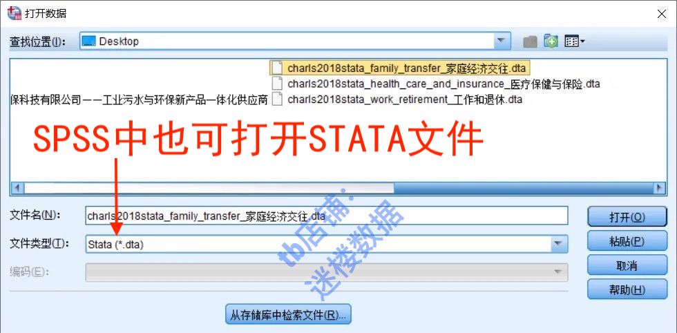 CLDS中国劳动力调查数据库STATA+问卷原始数据2018-11年STATASPSS - 图3