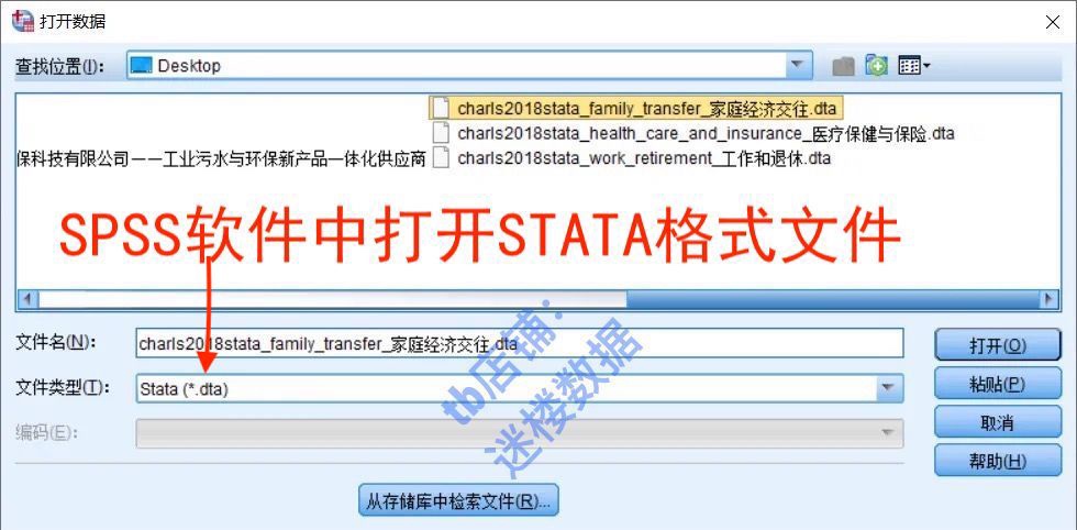 CHIP中国家庭收入调查数据2018年13年等原始数据及问卷STATA/SPSS - 图0