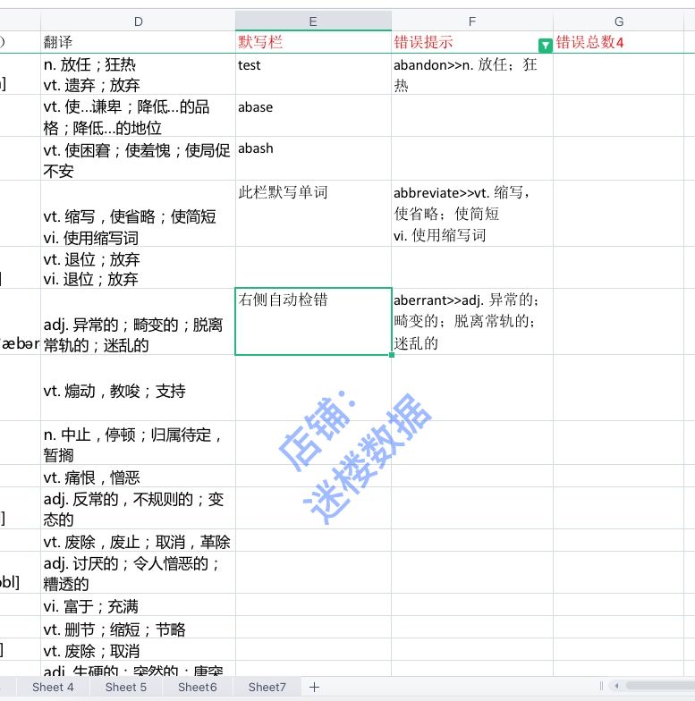 ACT常用核心词汇表3500词Excel加默写自动检错英语中英翻译带音标 - 图1