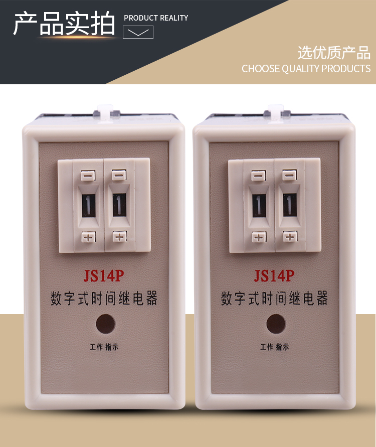 时间继电器JS14P通电延时数字式电压24V220V380V变压器银点继电器-图1