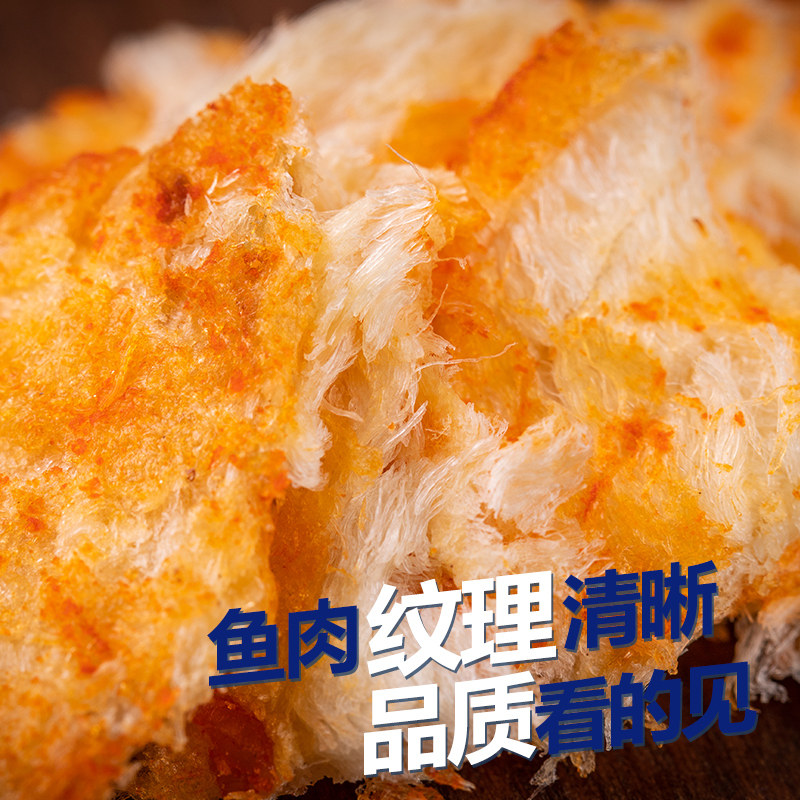 【5袋装】元臻鲜烤鳕鱼片蜜汁烤鱼干高蛋白即食海味零食组合大全,淘宝优惠券,粉丝福利购,淘宝优惠卷