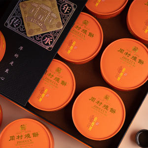 周村烧饼山东特产好缘礼80g*9盒甜味老字号芝麻饼纯手工高档礼盒