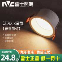 Thunder Lighting Rice Snow Cylinder Light Narrow Side Tricolour Light Rice Moon No Main Light Living Room Ceiling Ceiling Light Recessed Anti Glare