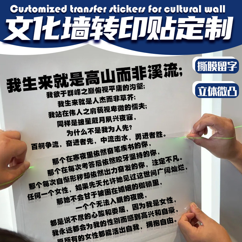 文化墙转印贴定制防水水晶标uv标贴设计logo商标撕膜留字贴定做,淘宝优惠券,粉丝福利购,淘宝优惠卷