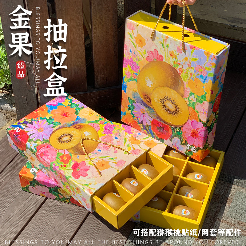 高档佳沛果奇异果金果包装盒12/16孔手提礼品纸盒猕猴桃水果礼盒,淘宝优惠券,粉丝福利购,淘宝优惠卷