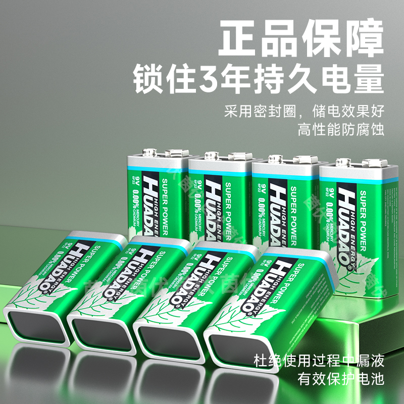 9V电池万用表方块方形6F22音响玩具无线话筒烟雾报警器遥控器电池-图1