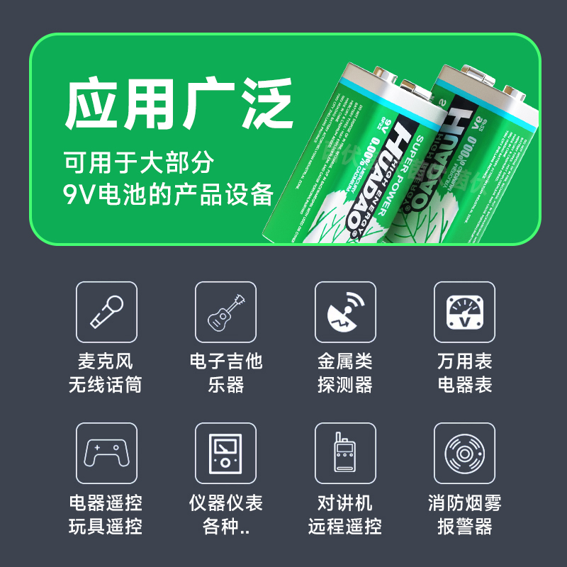 9V电池万用表方块方形6F22音响玩具无线话筒烟雾报警器遥控器电池 - 图0