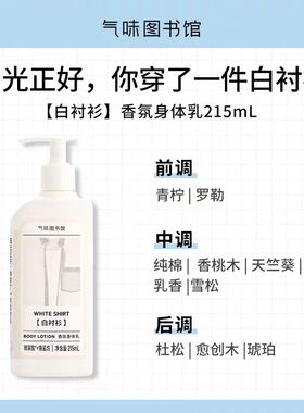 凉白开身体乳老版绝版清库存