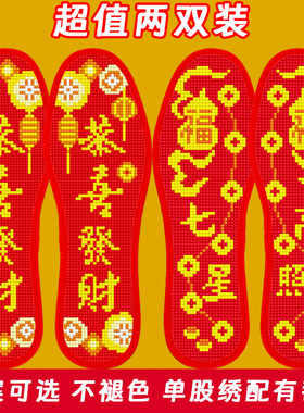 2026年新款鞋垫十字绣半成品手工男女带线绣花吸汗透气