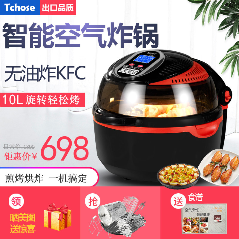 3D旋转空气炸锅家用大容量智能光波炉正品德国多功能电炸锅薯条机,淘宝优惠券,粉丝福利购,淘宝优惠卷