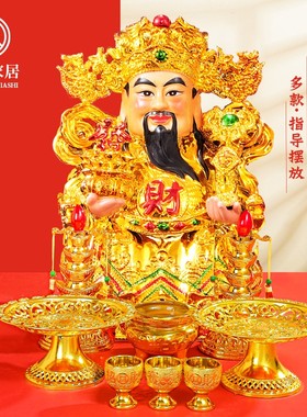 金文武财神关公店铺套装陶瓷神像