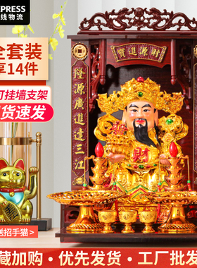 中式财神爷家居乔迁店铺开业摆件