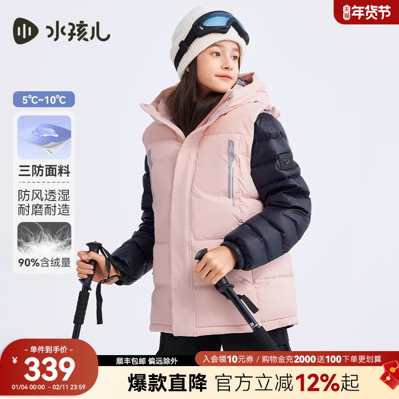 【三防羽绒】水孩儿儿童马甲背心秋冬新男女童坎肩鸭绒外套,淘宝优惠券,粉丝福利购,淘宝优惠卷