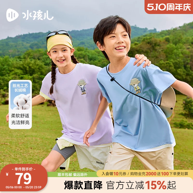 【水孩儿儿童圆领衬衫