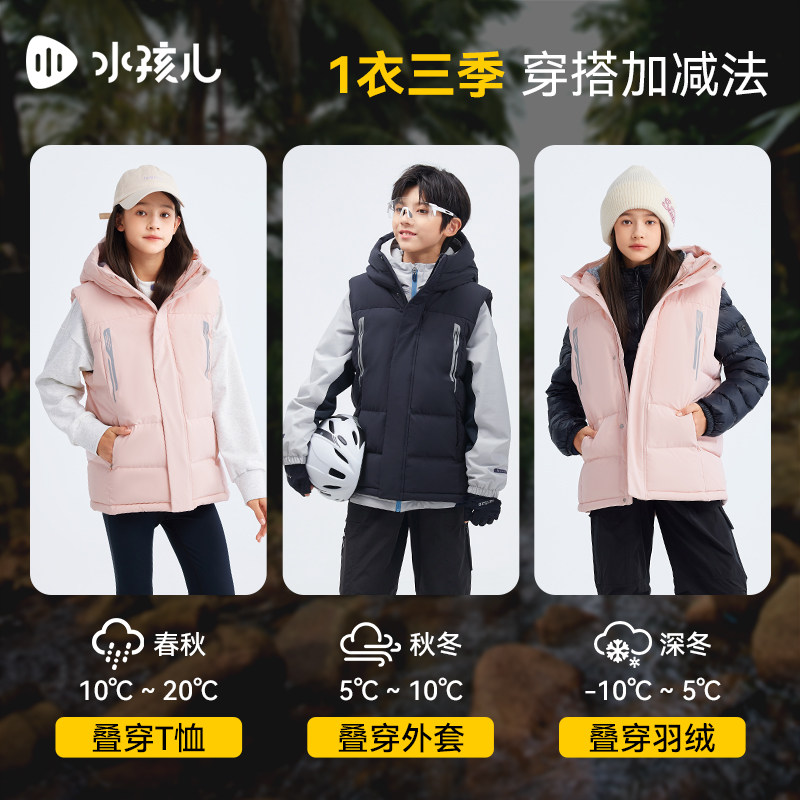 【三防羽绒】水孩儿儿童马甲背心秋冬新男女童坎肩鸭绒外套,淘宝优惠券,粉丝福利购,淘宝优惠卷