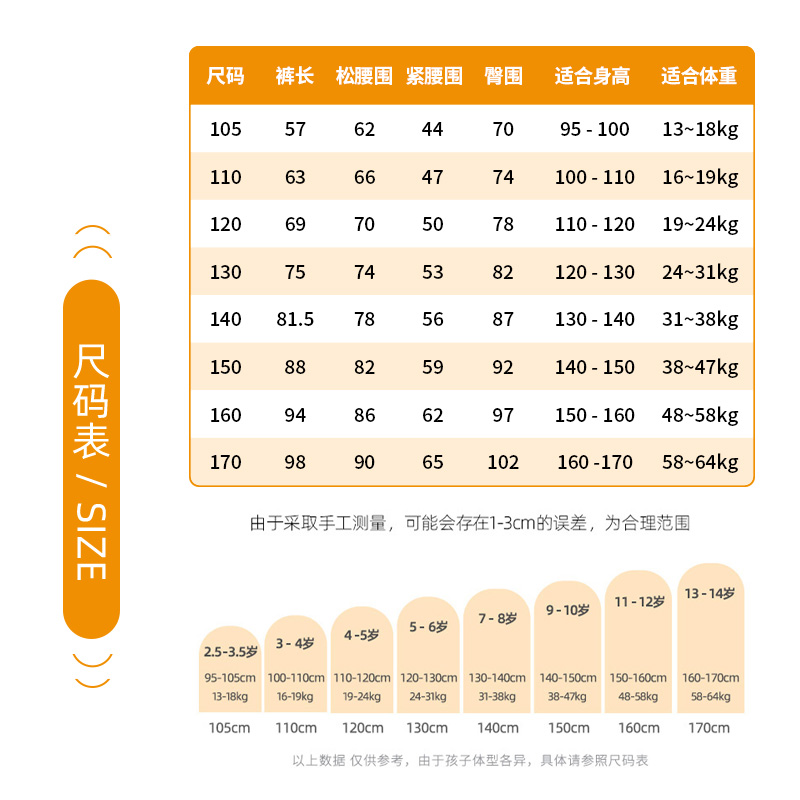 水孩儿童装2021新款冬装男童裤子 水孩儿童装裤子