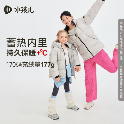 [鹅绒服]水孩儿童装亲子羽绒外套