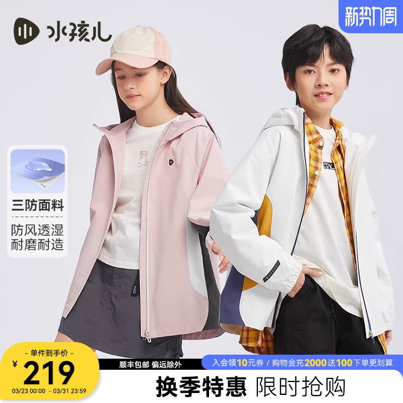【三防耐磨】水孩儿儿童外套加绒秋冬装新品男女童冲锋风衣厚上衣