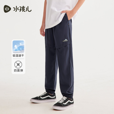 水孩儿儿童速干长裤物理防蚊裤子