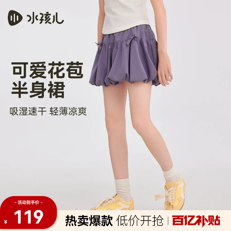 水孩儿童装速干短裙女童26夏季新款可爱风蝴蝶结半身裙大童花苞裙