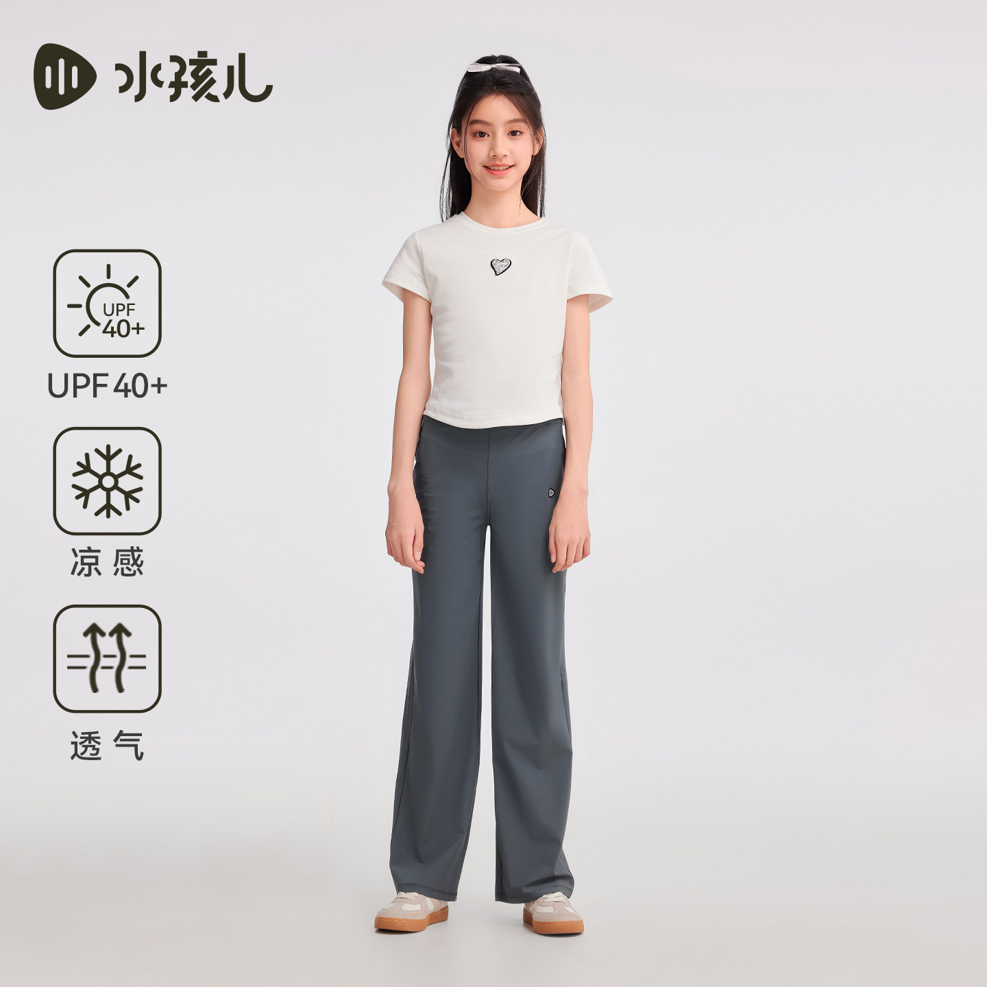 【防晒凉感】水孩儿童装长裤女童2026夏季新款弹力阔腿裤薄款裤子