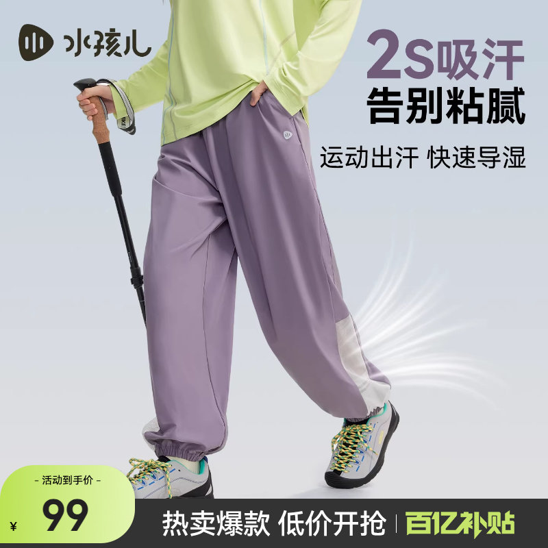 水孩儿童装夏季薄款速干长裤男女童休闲裤