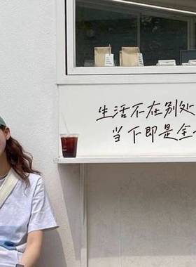 生活不在别处当下治愈系文字贴纸