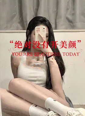 绝对没有开美颜自拍打卡墙贴