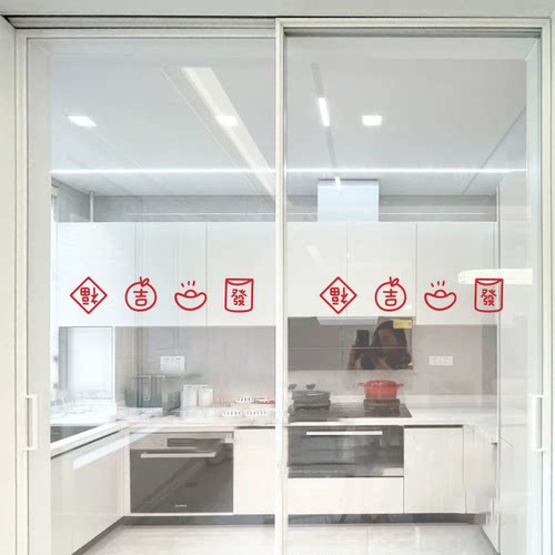 新年喜庆福字玻璃贴纸镜子兔年春节厨房移门窗户装饰防撞防水墙贴 - 图1