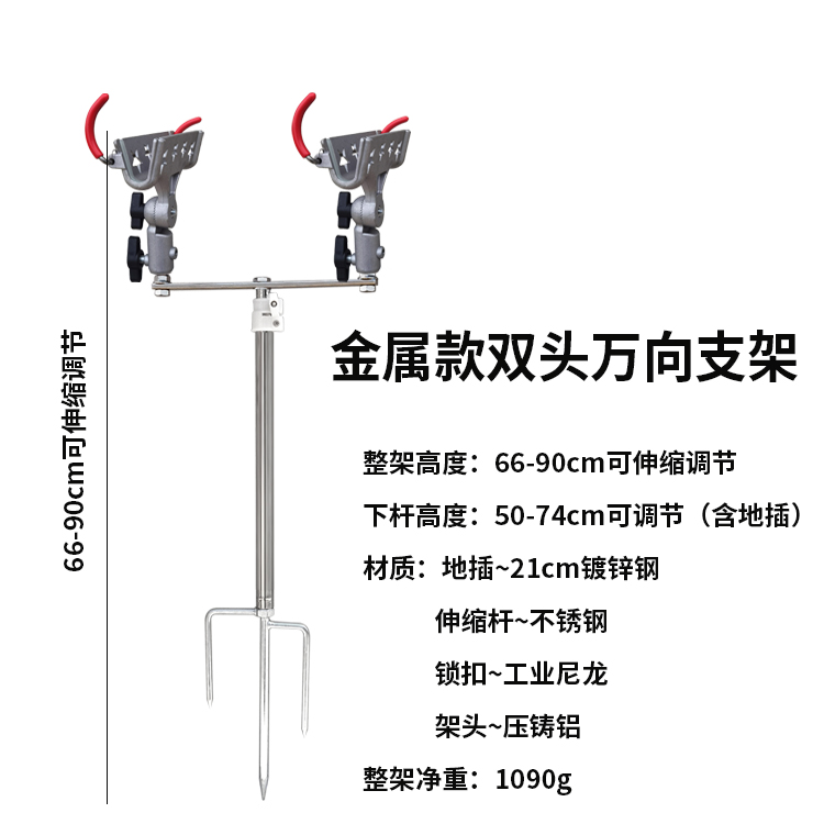 新款万向地手杆插杆支架伸缩插地手海两用架单双头自动抱杆台钓架