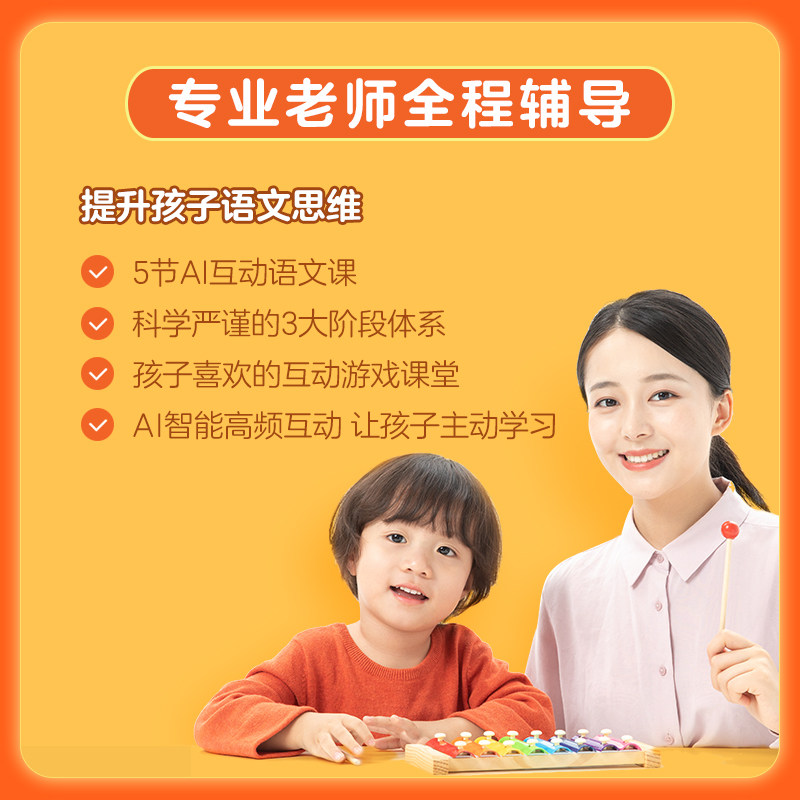 荷小鱼 AI智能互动大语文体验课5节 4-8岁 天猫优惠券折后￥5.01包邮（￥15.01-10）