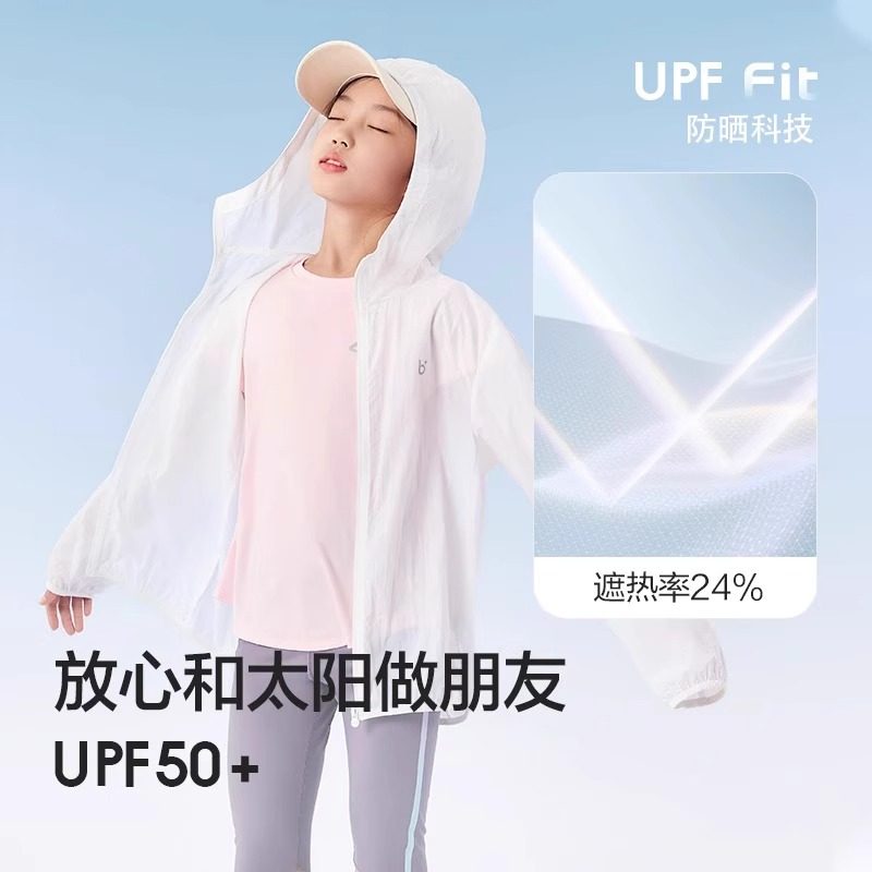 巴拉巴拉女童外套中大童轻薄休闲上衣儿童运动外套秋装新款童装潮,淘宝优惠券,粉丝福利购,淘宝优惠卷