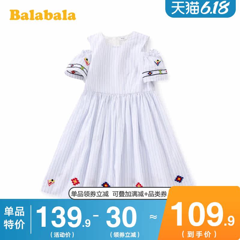 巴拉巴拉女童连衣裙儿童公主裙洋气 巴拉巴拉妙步连衣裙