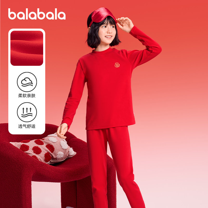 巴拉巴拉童装儿童内衣套装女童家居服打底睡衣2025新年款春季红色,淘宝优惠券,粉丝福利购,淘宝优惠卷