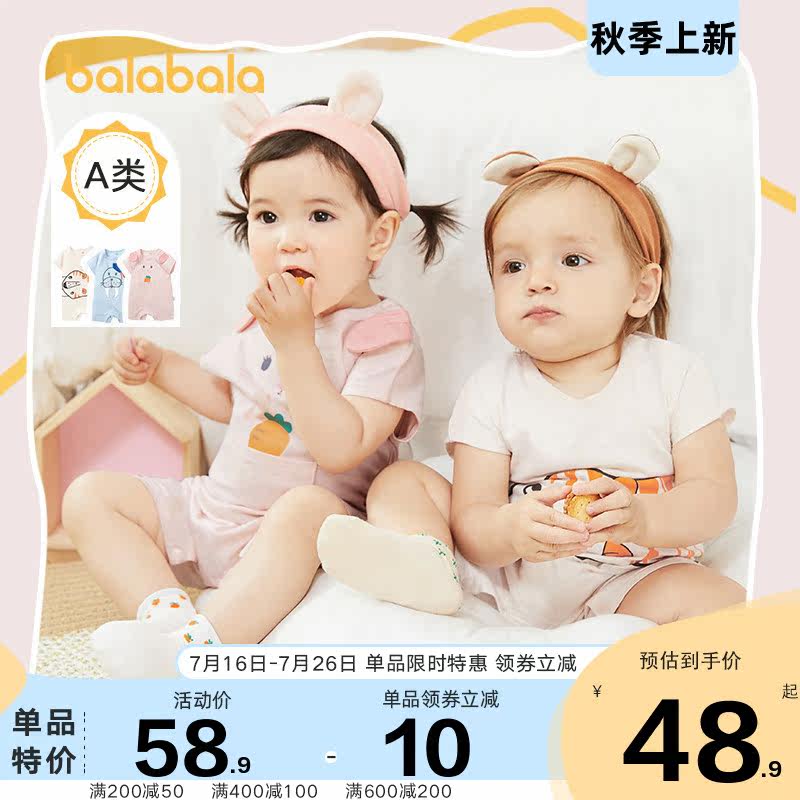 巴拉巴拉男童短袖夏装潮外出服 巴拉巴拉妙步连身衣/爬服/哈衣