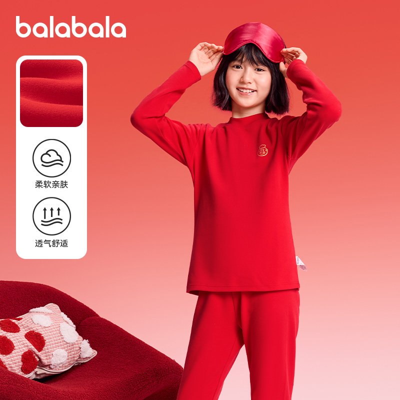 巴拉巴拉童装儿童内衣套装女童家居服打底睡衣2025新年款春季红色,淘宝优惠券,粉丝福利购,淘宝优惠卷