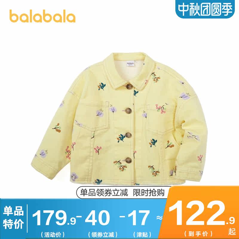 巴拉巴拉女童韩版洋气2020春秋夹克 巴拉巴拉妙步普通外套