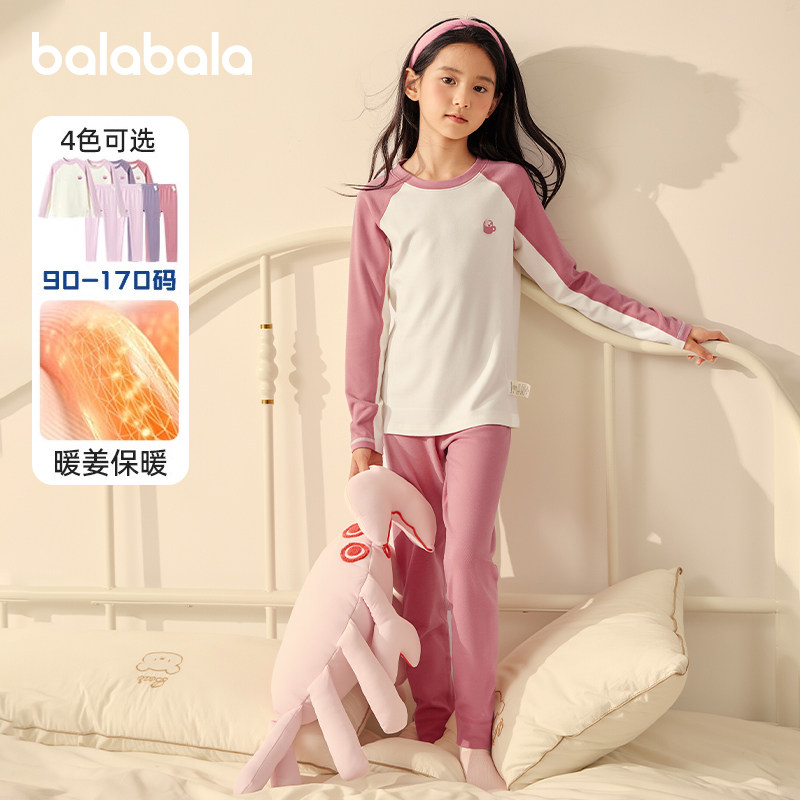 巴拉巴拉女童内衣套装儿童保暖秋衣秋裤发热睡衣冬季潮流新款童装,淘宝优惠券,粉丝福利购,淘宝优惠卷