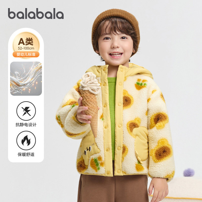 巴拉巴拉婴儿外套男童女童宝宝摇粒绒连帽上衣2025秋冬新款童装小,淘宝优惠券,粉丝福利购,淘宝优惠卷