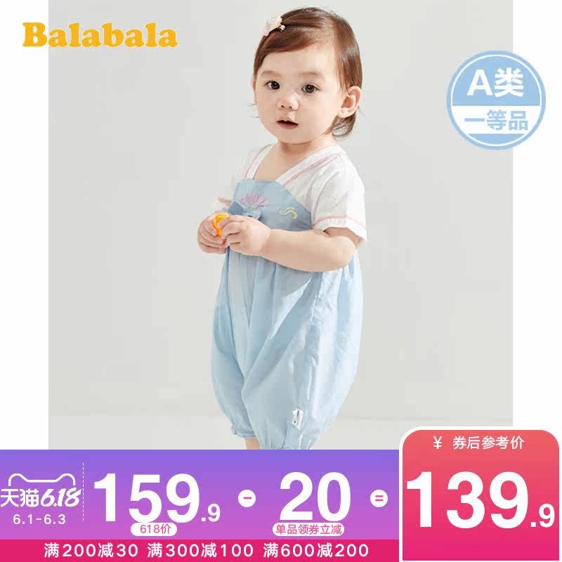 巴拉巴拉2020夏季新款童装 巴拉巴拉妙步连身衣/爬服/哈衣